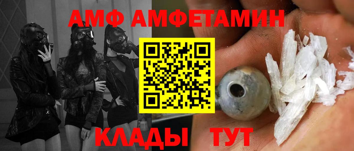 АМФ  Амфетамин 97%  Amphetamine  Кумертау  Вход с VPN 