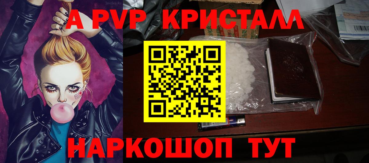 Кумертау  Alpha PVP VHQ  Вход с VPN 