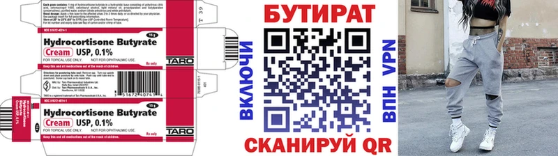 Бутират буратино  Кумертау 