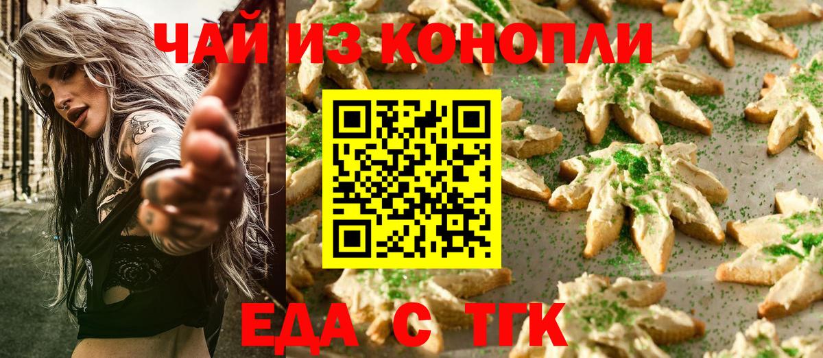 Масло ТГК  Вход с VPN  АМФЕТАМИН  Molly  МЕФ  Хэш  Плюхи  Каннабис  КОКАИН  APVP  Кумертау  Бошки Шишки 