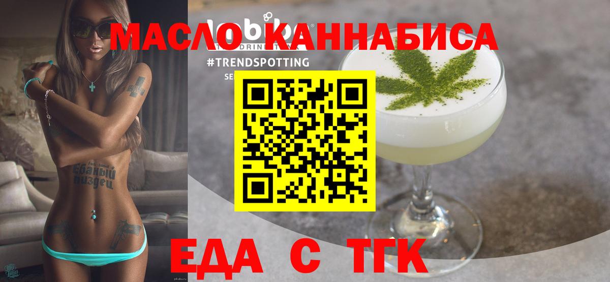 Кумертау  Cannafood конопля  Вход с VPN 
