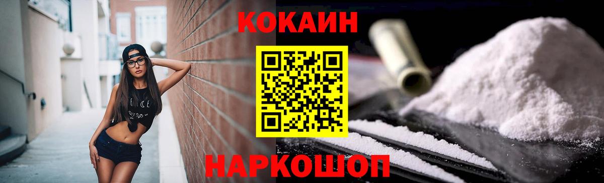 Кумертау  Cocaine FishScale  Вход с VPN  Cocaine 97% 