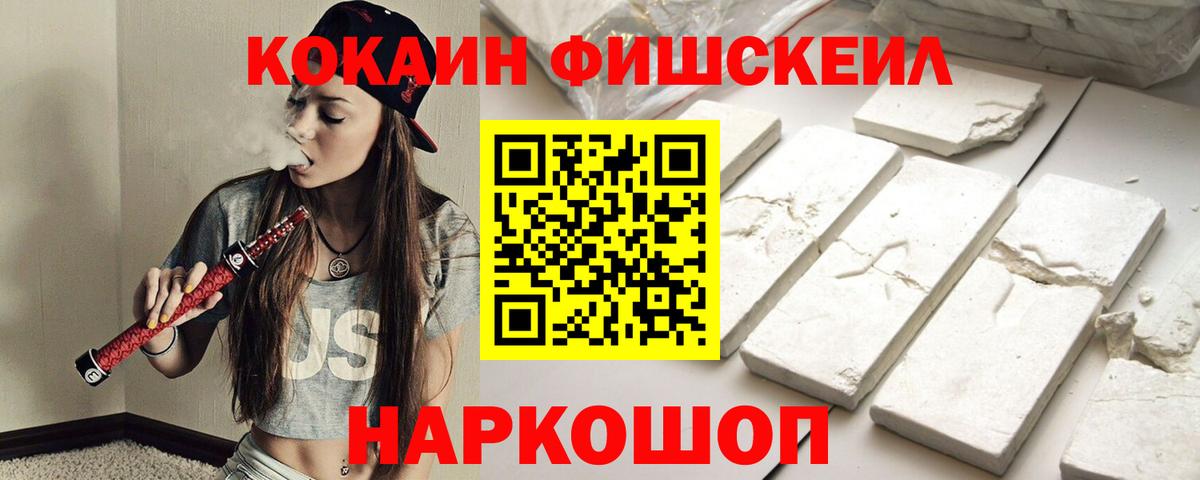 Cocaine Эквадор Кумертау