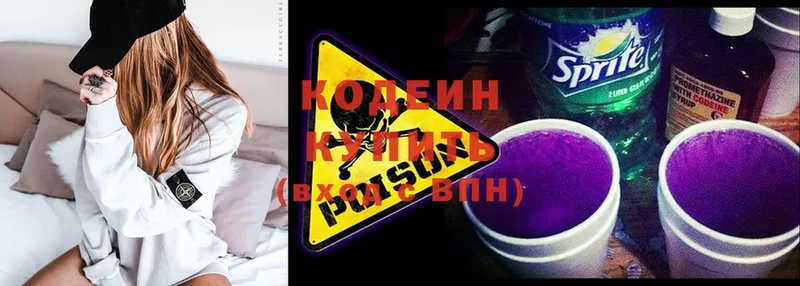 Кодеиновый сироп Lean Purple Drank  хочу   Кумертау 