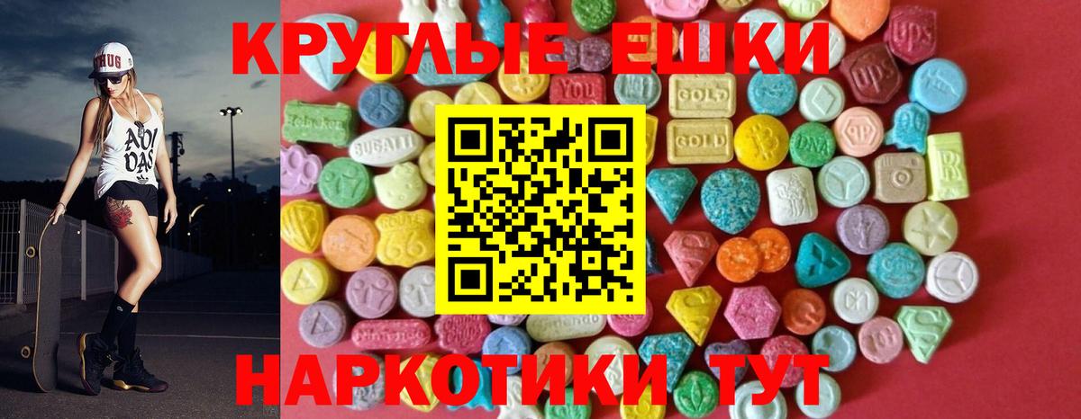 Ecstasy 280мг Кумертау