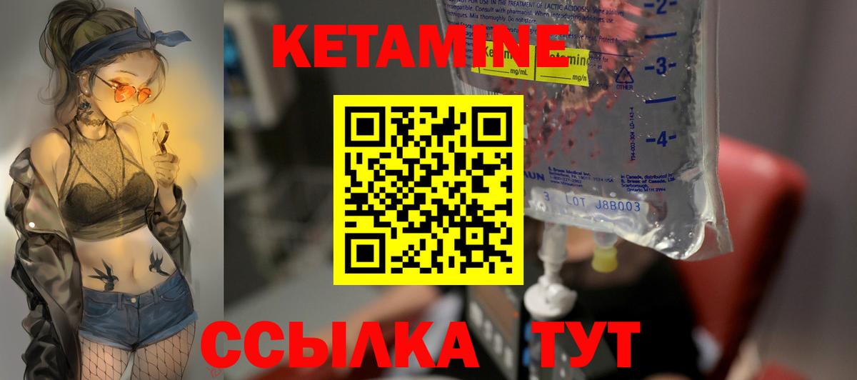 КЕТАМИН ketamine  Вход с VPN  маркетплейс состав  Кумертау 