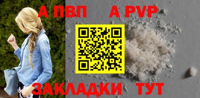 а пвп мука Волжский