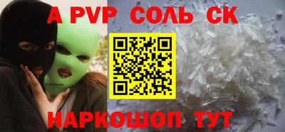 скорость mdpv Волгодонск