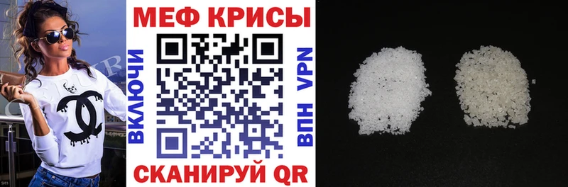 Мефедрон мяу мяу  Кумертау 