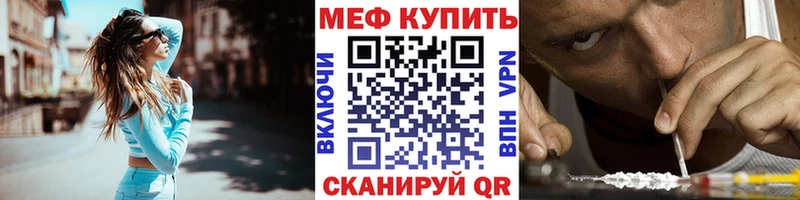 Меф мяу мяу мука Кумертау