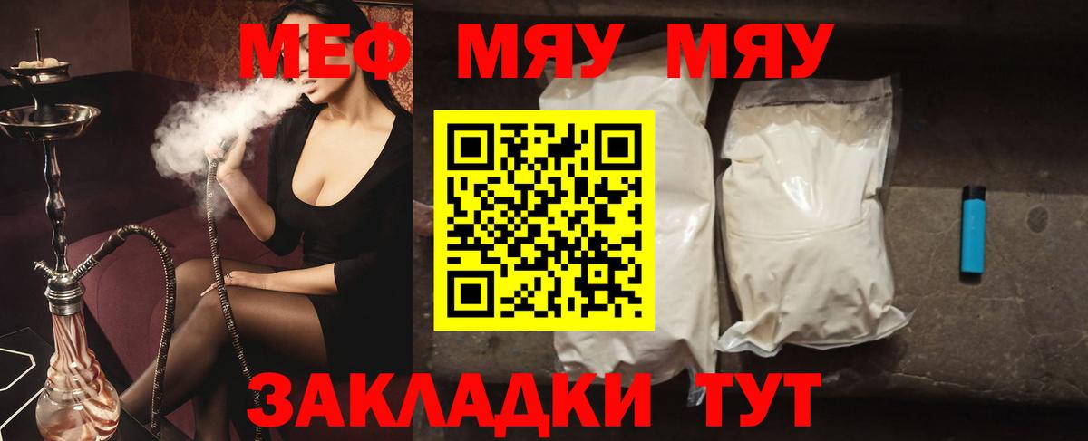 Кумертау  МЕФ 4 MMC  МЕФ  Вход с VPN  МЯУ-МЯУ 