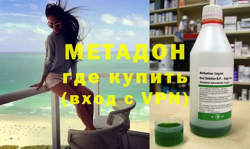 Метадон methadone  площадка какой сайт  Кумертау 