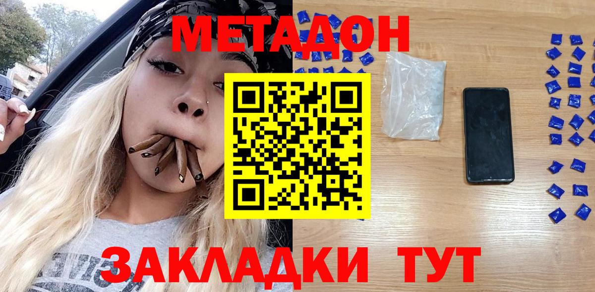 mega ONION  Метадон кристалл  Вход с VPN  Кумертау 