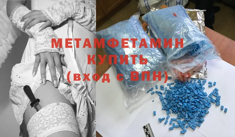 МЕТАМФЕТАМИН Methamphetamine  продажа наркотиков  Кумертау 