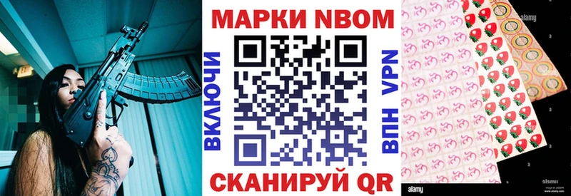 Марки 25I-NBOMe 1,5мг  Кумертау 