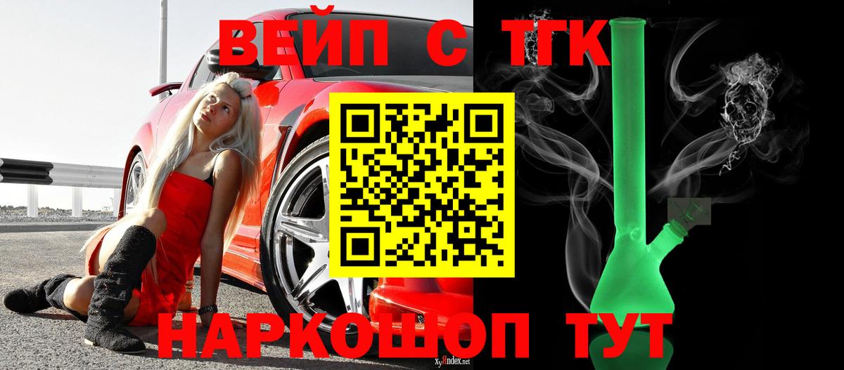 ТГК THC oil Кумертау