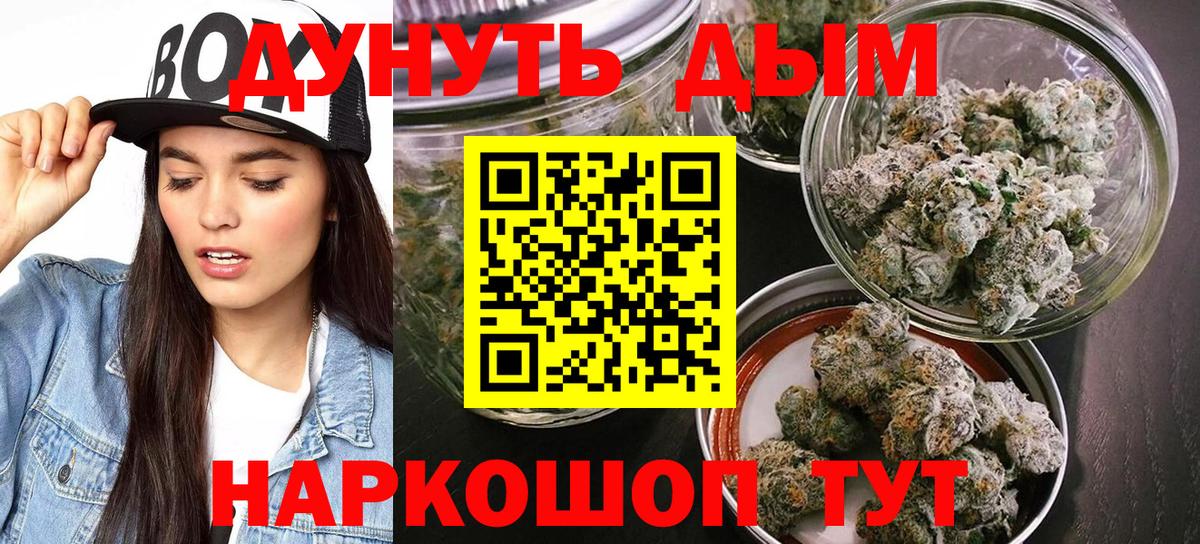 Шишки марихуана индика Кумертау